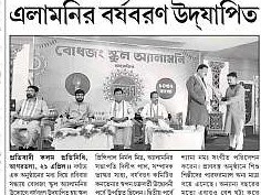 Banga Barsha Boron  - photo 6