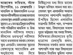 Board Exam'25 students of Bodhjung - photo 9