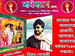 Banga Barsha Boron  - photo 10