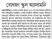 Board Exam'25 students of Bodhjung - photo 2