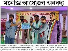 Banga Barsha Boron  - photo 5